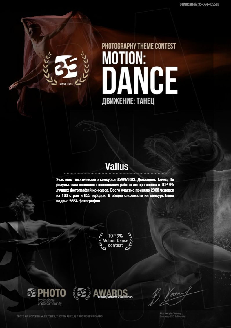 Движение. Танец. Танцы и балет, эротика, ню фотосессии в Москве. Valius Werwolf