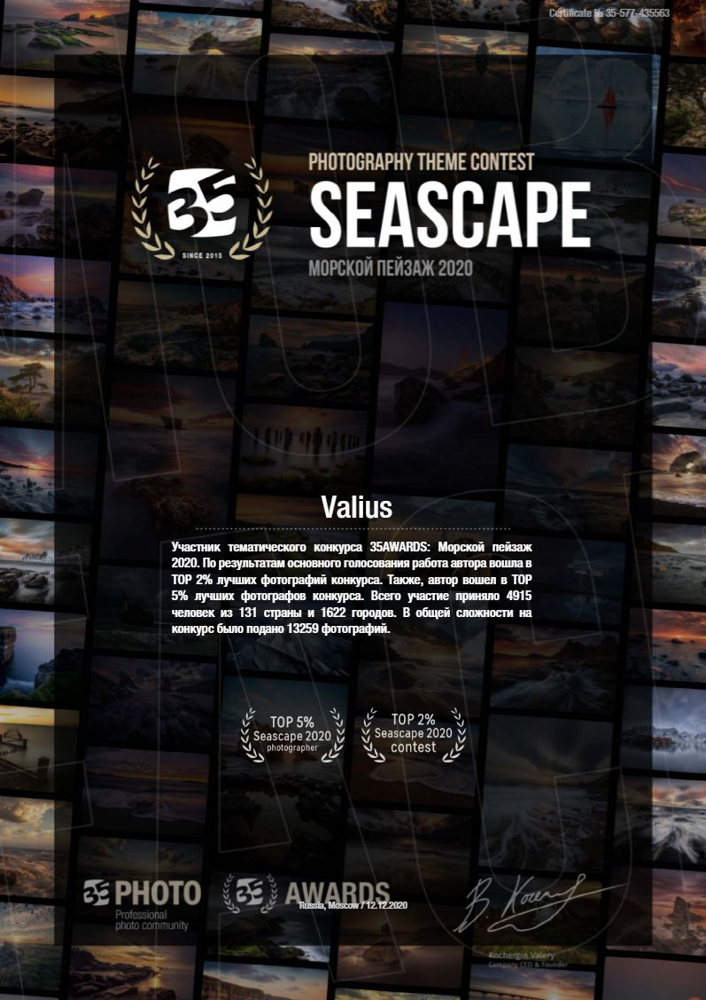 Морской пейзаж 2020. Танцы и балет, эротика, ню фотосессии в Москве. Valius Werwolf