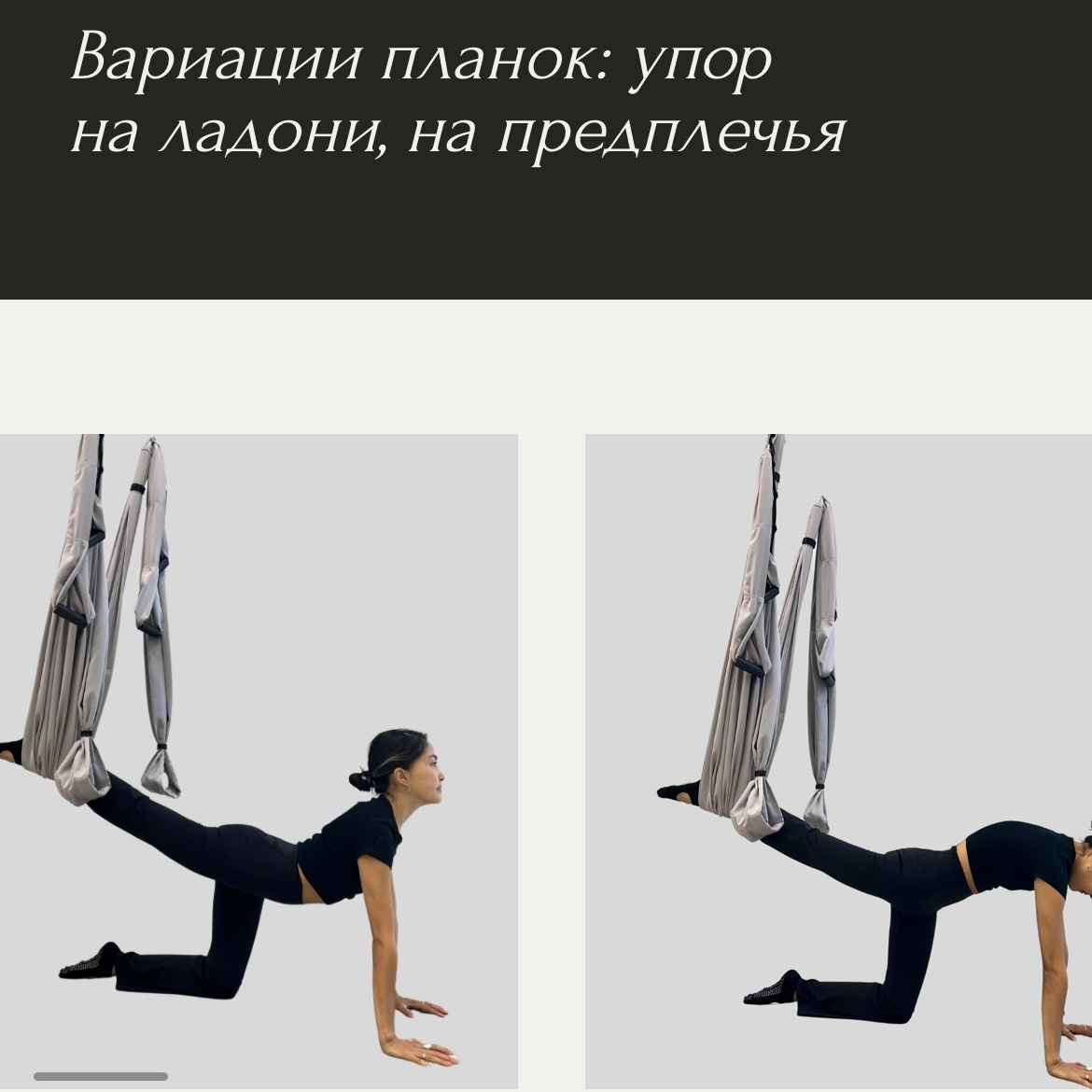 Флай йога, aerial yoga, аэро йога, связка в гамаке, позы в гамаке, aerial yoga exercise, fly yoga practice, fly yoga low, низкий гамак. Преподаю и провожу обучение по флай йоге