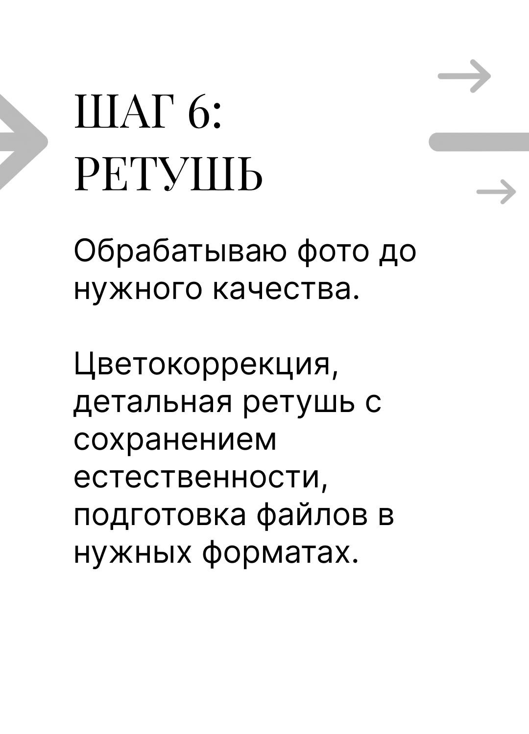 Бьюти фотограф Павел Паршин