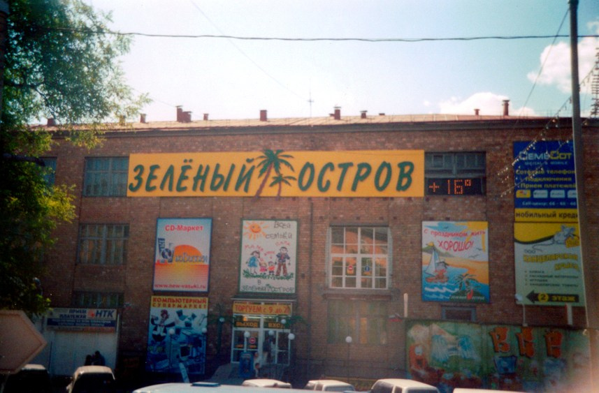 Наружная реклама 2000-2013. Пейзажи