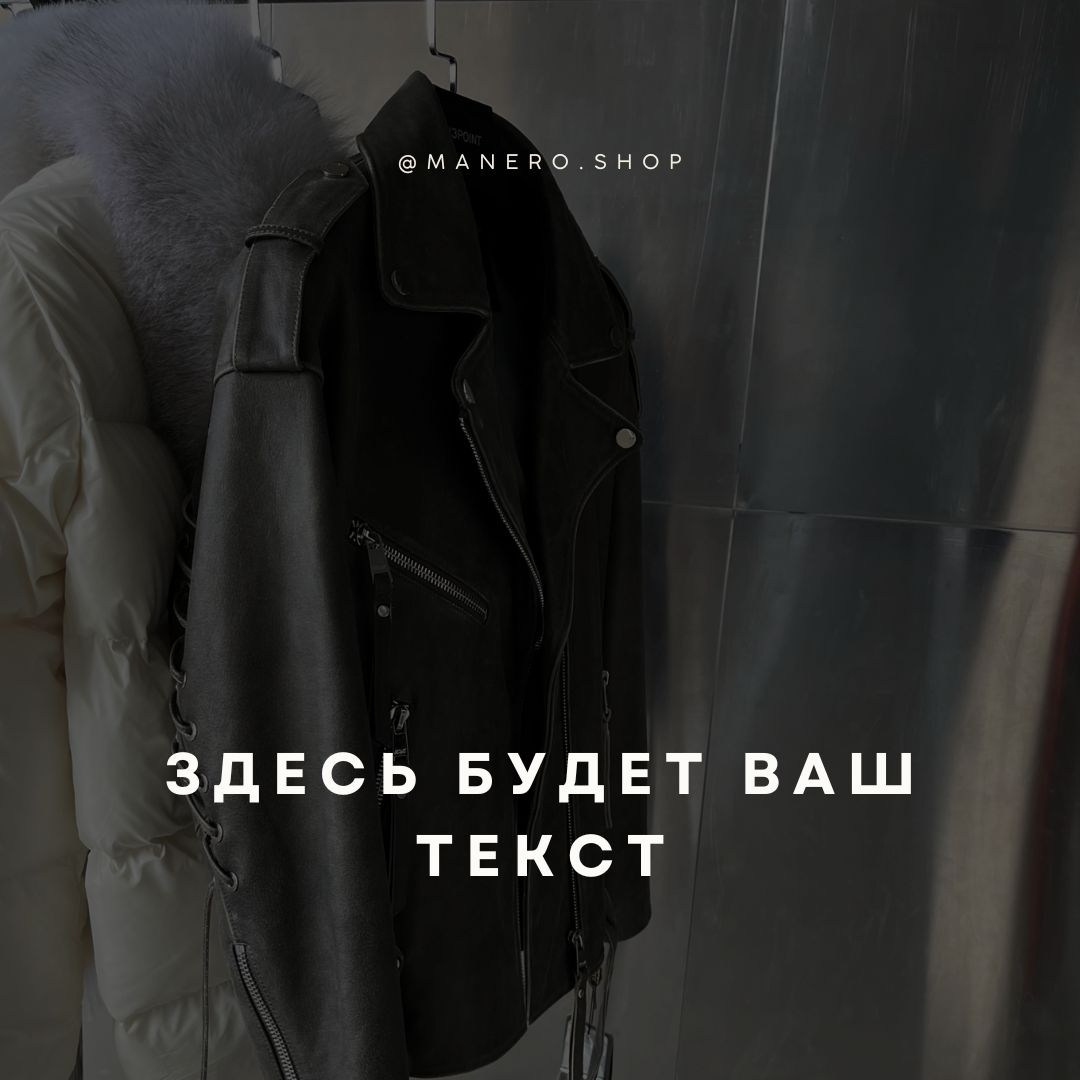 Manero.shop. Фотограф Москва Кристина Георгиева