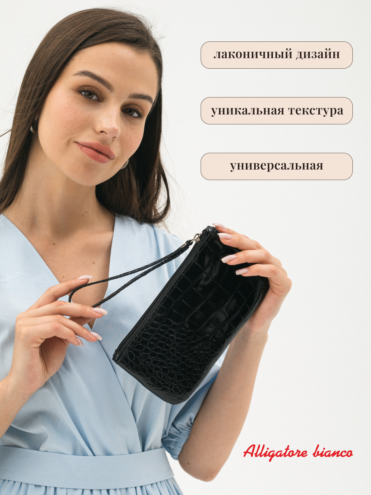 Модель 2К04. Бренд Alligatore Biaco — это изящные изделия из натуральной кожи