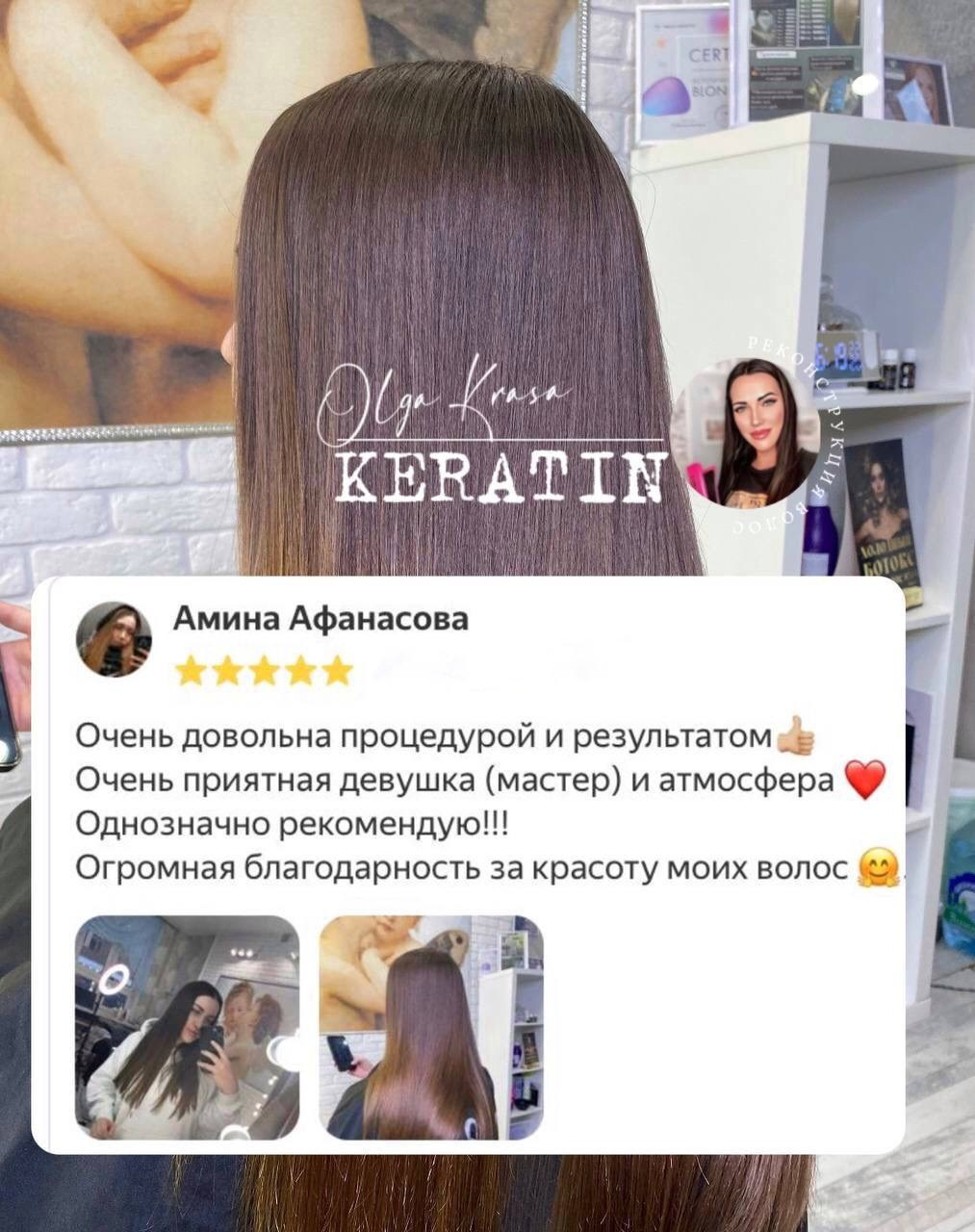 ОТЗЫВЫ. 𝐋𝐎𝐑𝐀 𝐊𝐑𝐀𝐒𝐀 𝐍𝐀𝐈𝐋𝐒