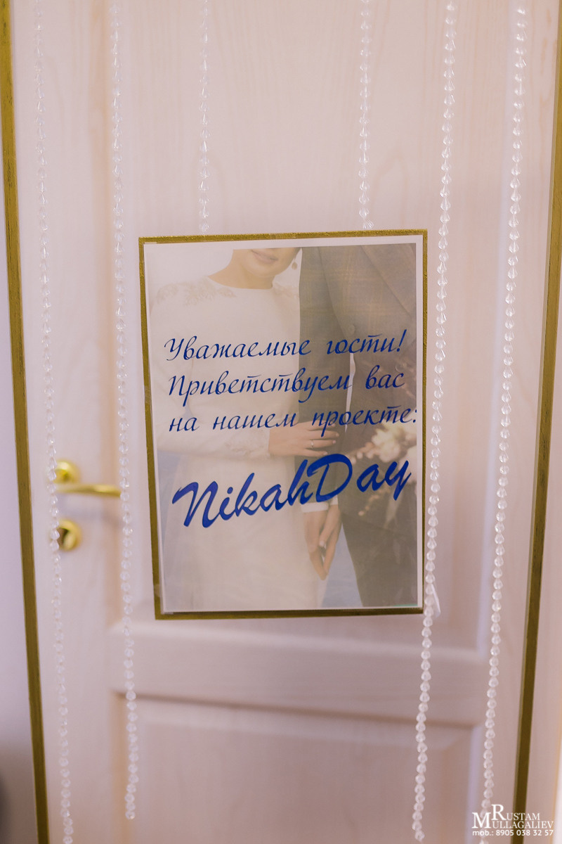 NIKAH DAY. Свадебный и семейный фотограф | Муллагалиев Рустам | тел. 89050383257