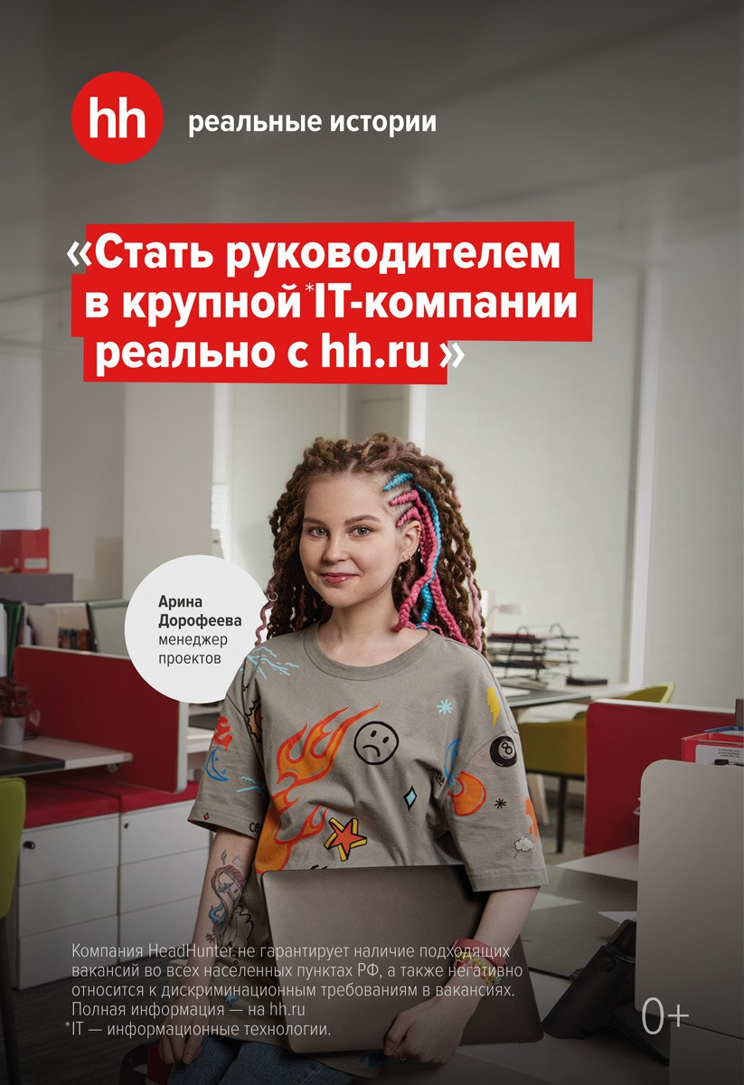 Hh.ru. See the moment and catche. commercial and reportage