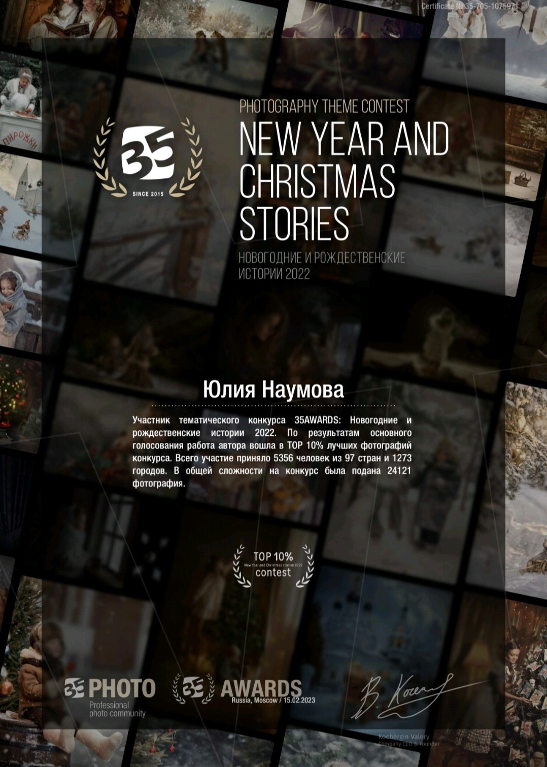 Фотограф в Нижнем Новгороде. Юлия Наумова