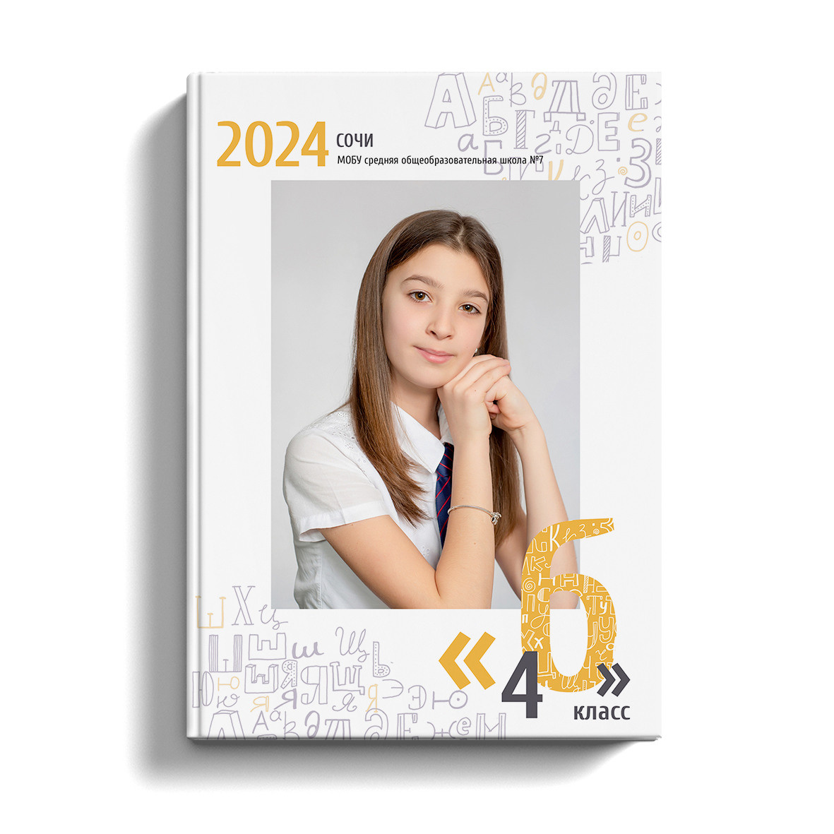 Начальная школа. Выпускные альбомы в Сочи Сюткина Наталья