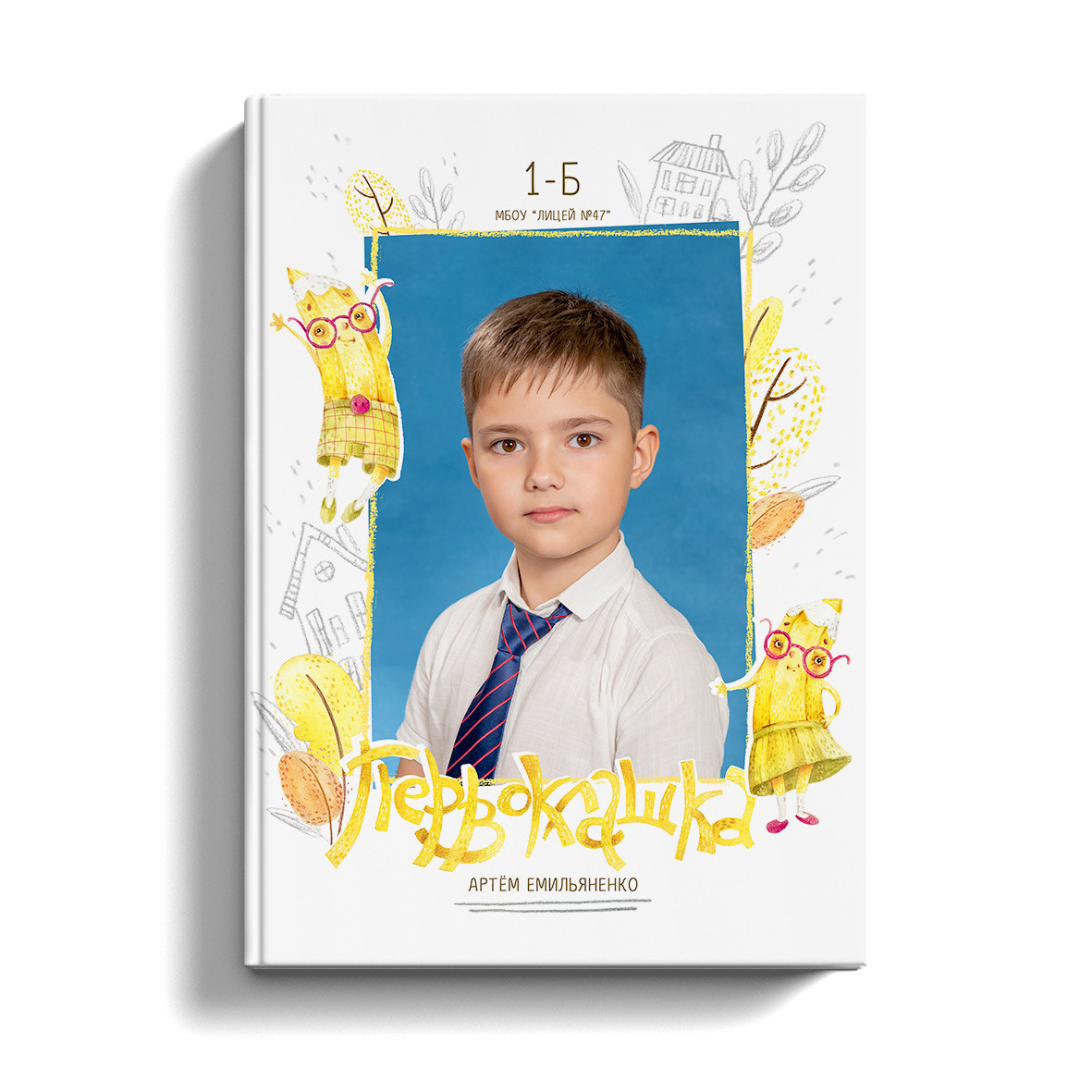 Начальная школа. Выпускные альбомы в Сочи Сюткина Наталья