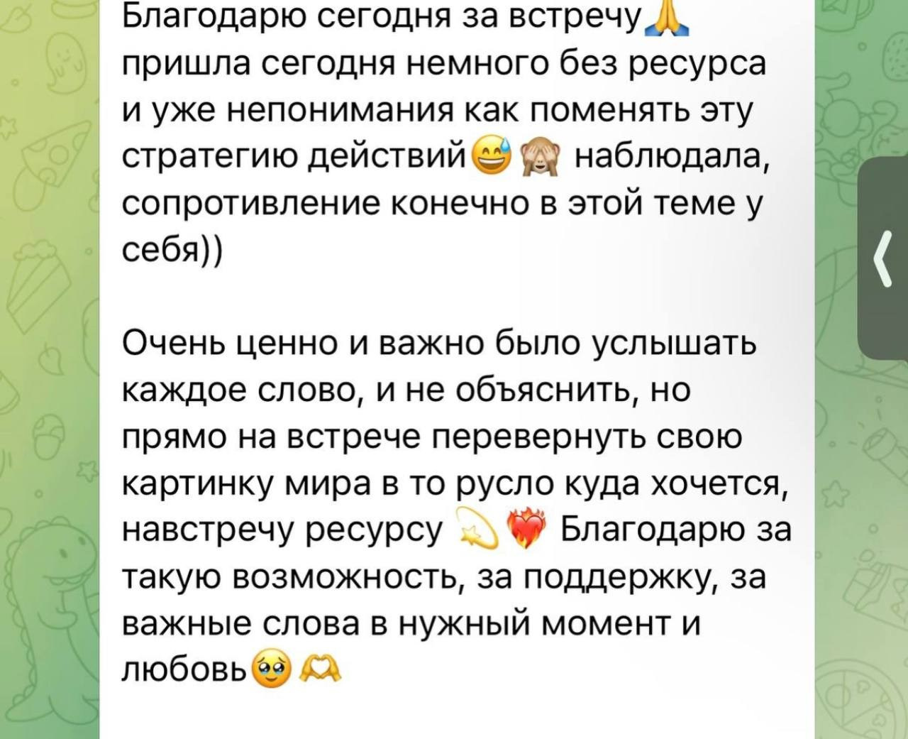 Анастасия Рада. Энерготерапевт