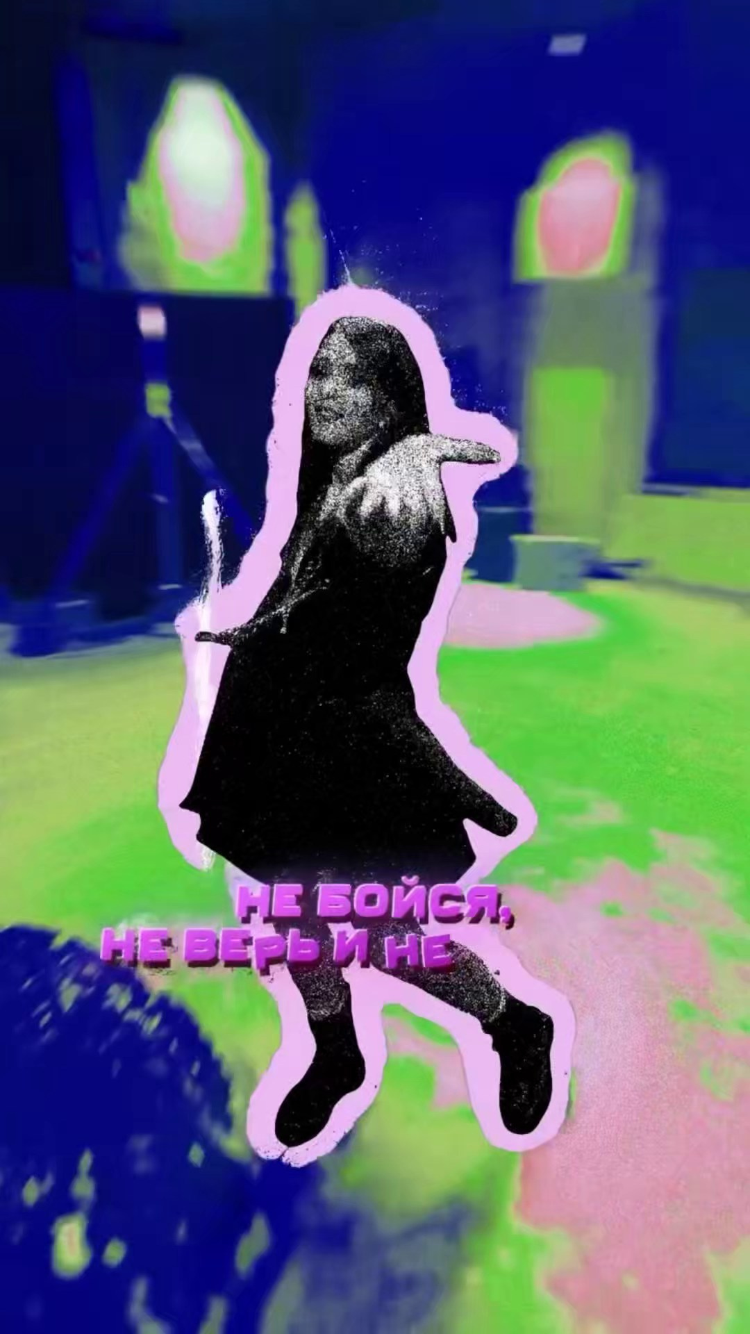 Группа ØMUTØM