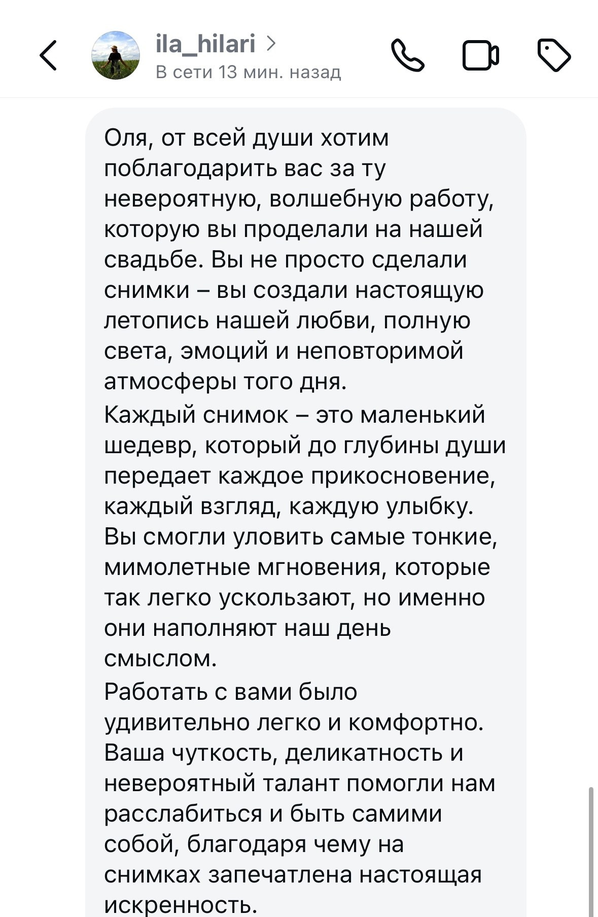 Отзывы видео. Фотограф видеограф Ольга Василевская