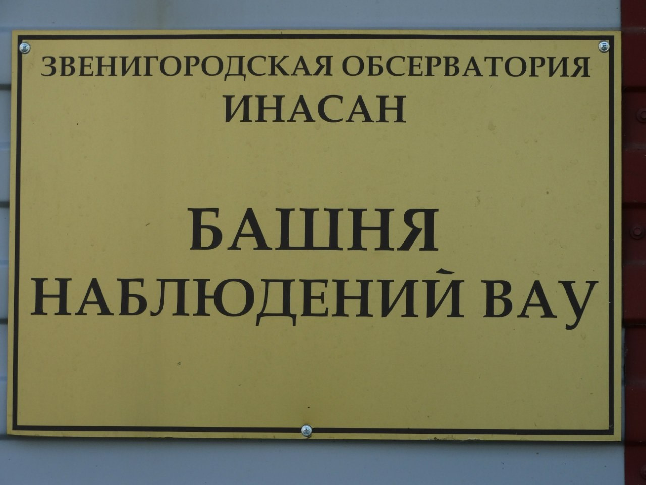 Звенигород | 07.06.2015. Галерея Фантим