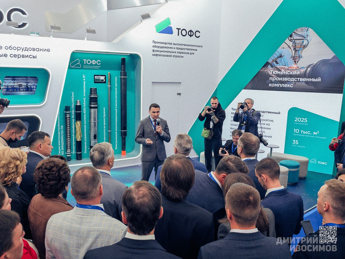 10-й Тюменский нефтегазовый форум 2025