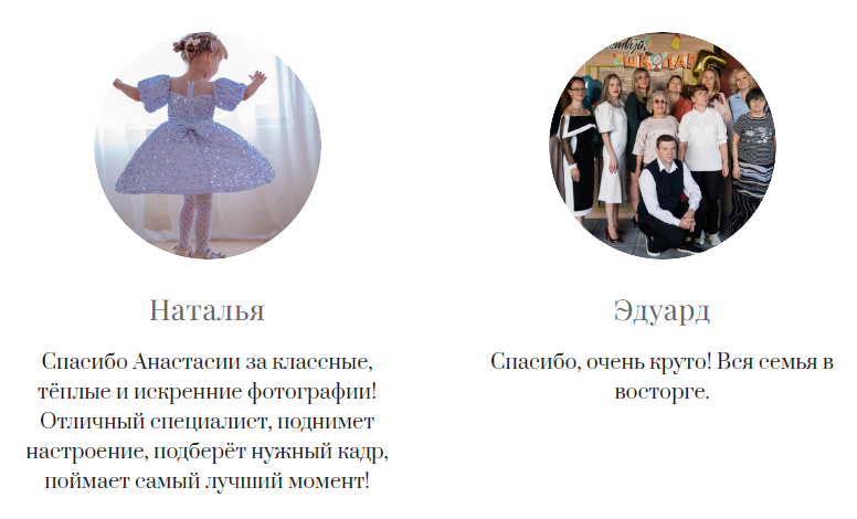 Анастасия Строева / Универсальный фотограф Королев. Фотограф в России, Семейный фотограф, репортажный фотограф, детский фотограф, портретный фотограф, контент фотограф, универсальный фотограф