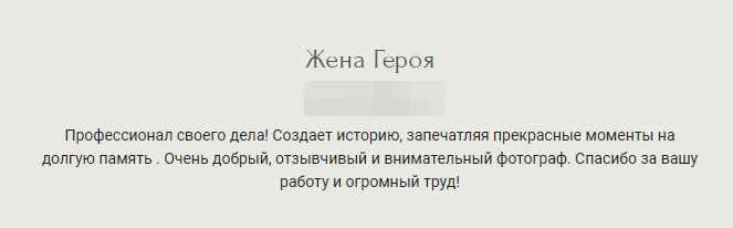 Властелина Солопчук. Фотограф в России, Семейный фотограф, репортажный фотограф, детский фотограф, портретный фотограф, контент фотограф, универсальный фотограф