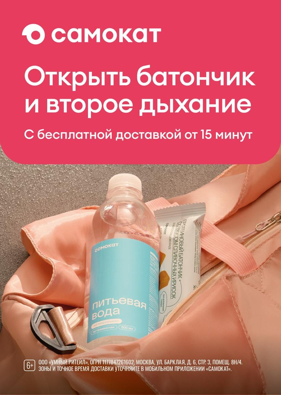 Самокат 2025. Fashion фотограф и Арт директор. Санкт-Петербург и Москва