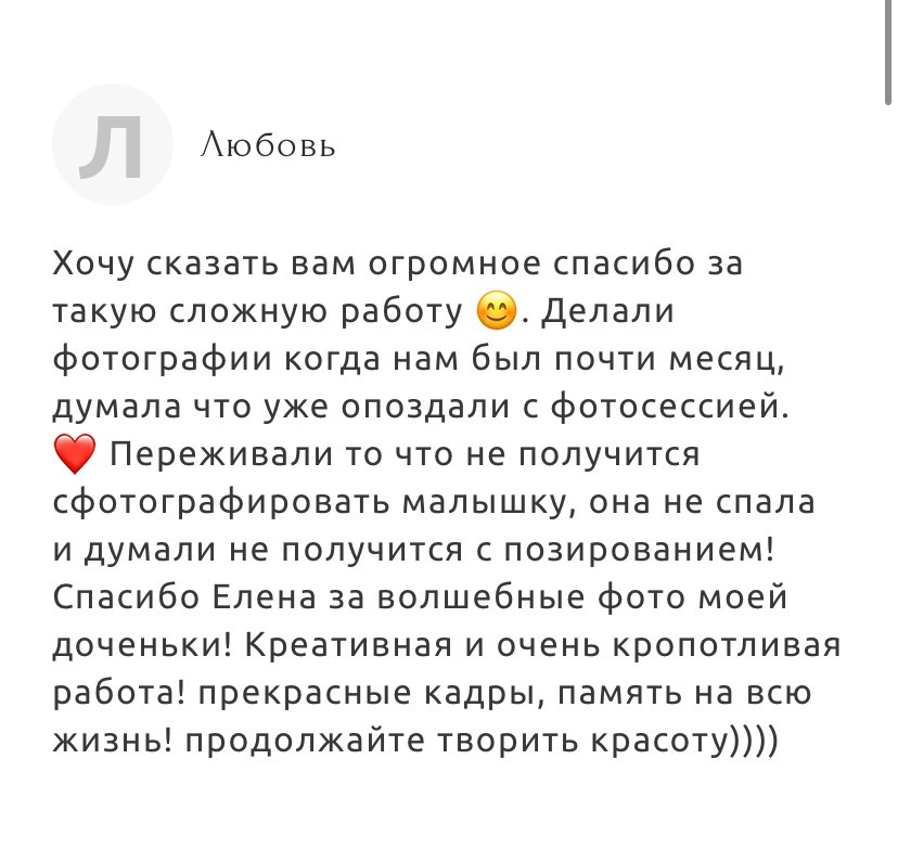 Фотограф новорожденных Химки, Красногорск, Мытищи и Москва Елена Третьяк