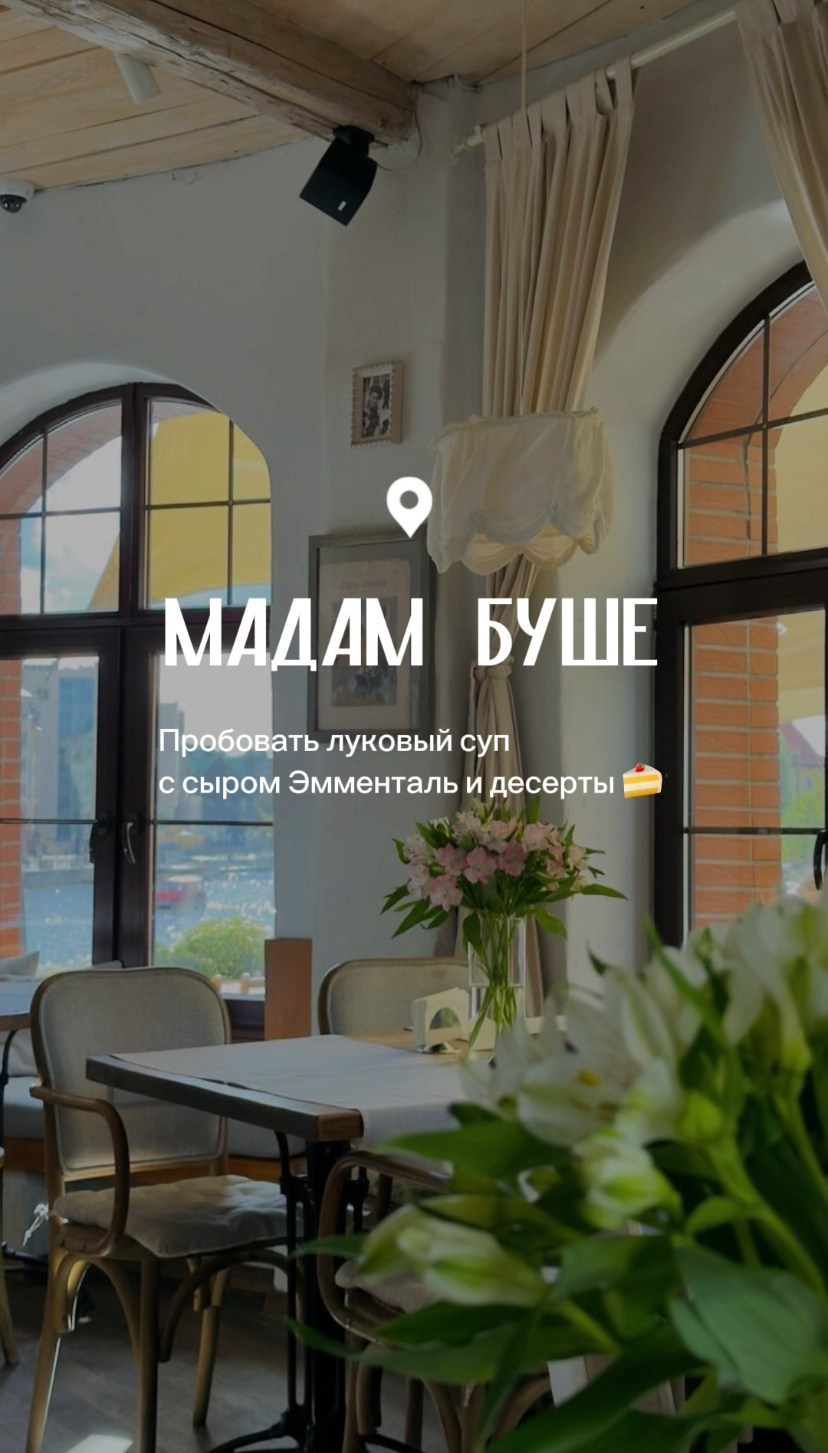 Путешествие в Калининград. Фотограф и видеограф Елена Лисина