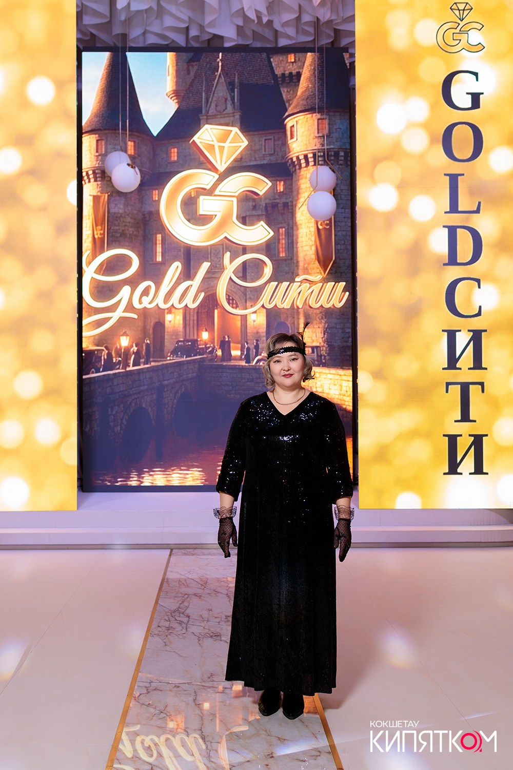 GOLD СИТИ. КИПЯТКОМ КОКШЕТАУ