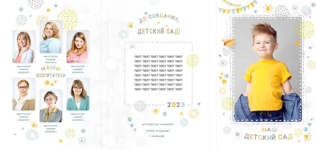 204 трюмо для детского сада. Medlori fotobook Выпускные альбомы в Липецке Лариса Медведева