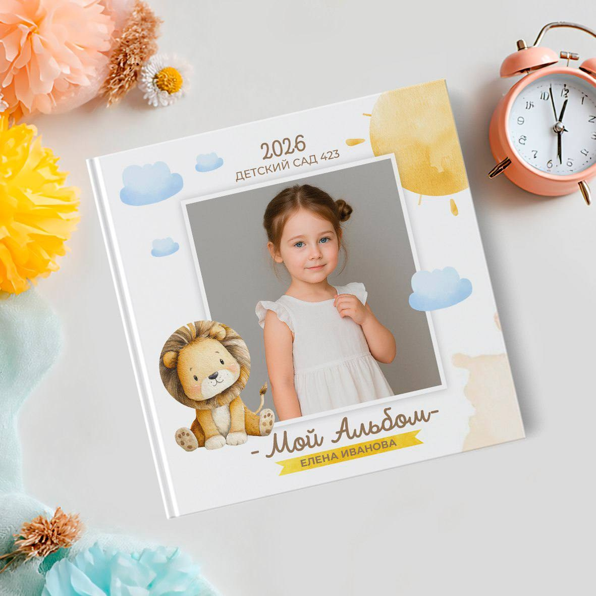 Детский Сад Альбомы. Твой Выпускной Альбом