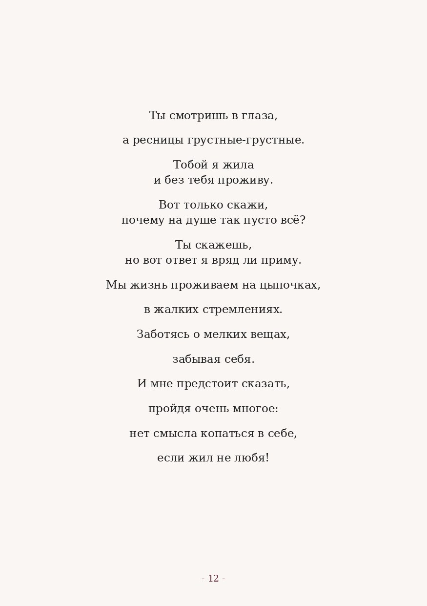 The Word. Yulia Yurchevskaya | Art Director & Visual Visionary