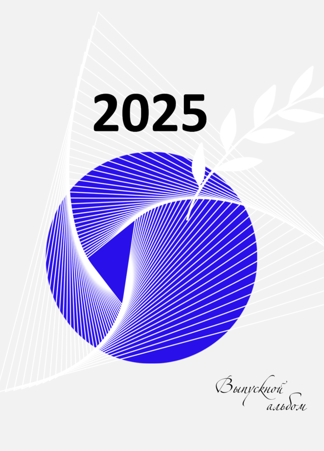 Примеры обложек