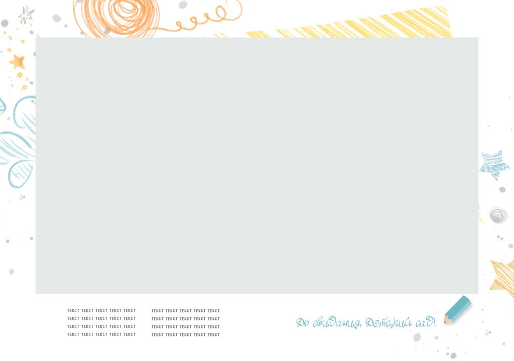 Варианты дизайна ДЕТСКИЙ САД. Школьный, семейный и детский фотограф Семушина Мария