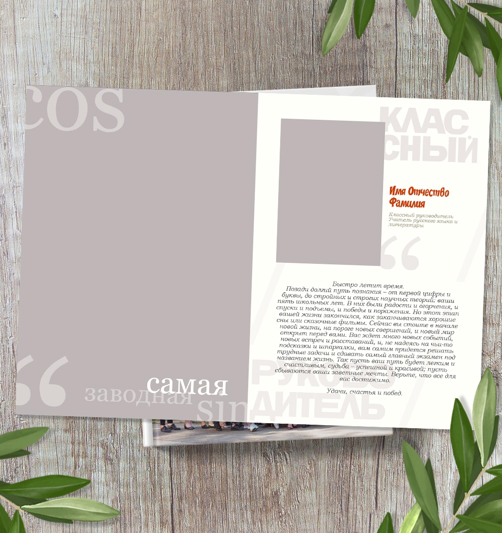 Выпускные альбомы Старшие классы. Семейный и свадебный фотограф в Ярославле Надежда Бойкова