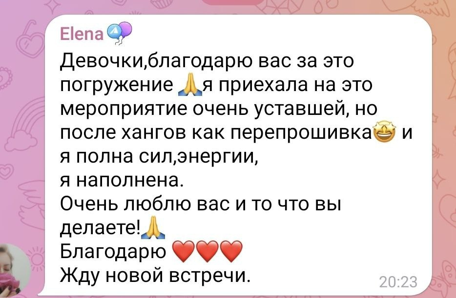 Отзывы. Ханг-дуэт «Биение Сердца»