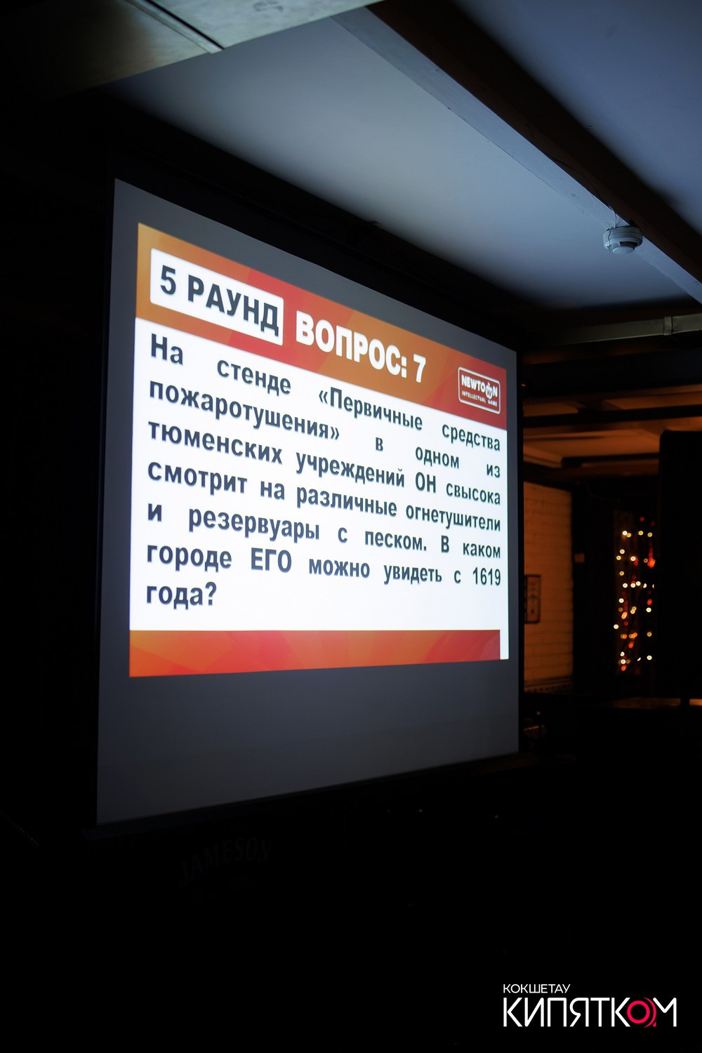 WOW QUIZ. КИПЯТКОМ КОКШЕТАУ