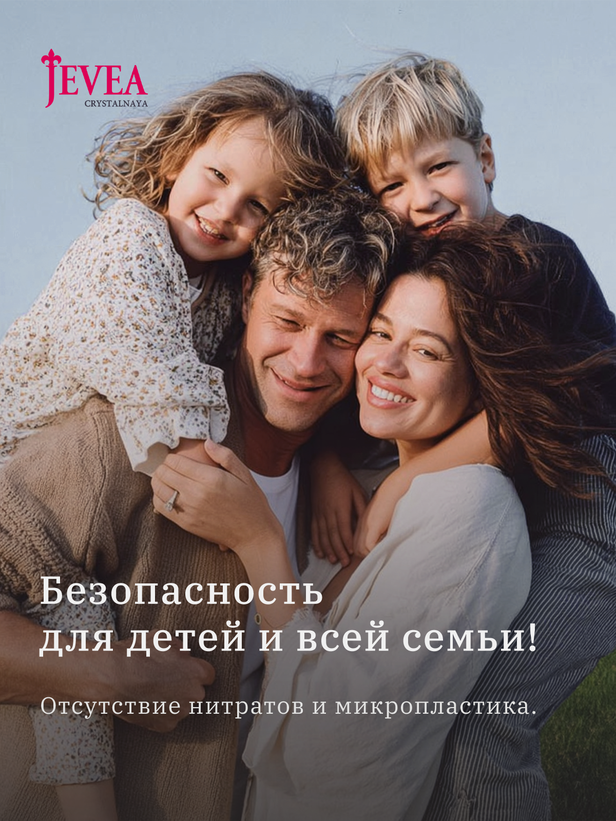 Вода Jevea. Разработка фирменного стиля, брендбука, логотипа (логобука), инфографика для маркетплейсов, Новосибирск