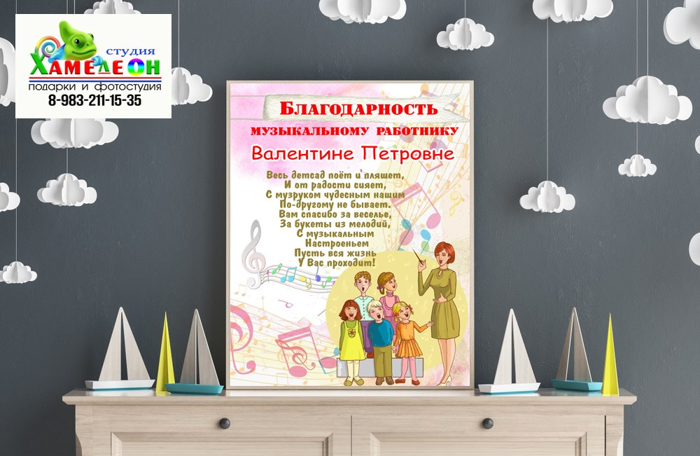 Благодарственные Письма (грамоты). Детский и Школьный фотограф Светлана Гулова