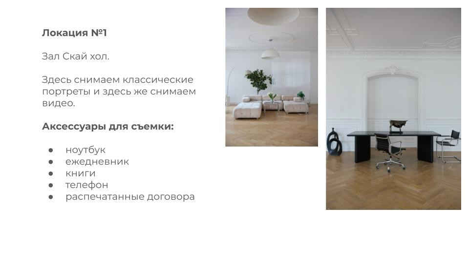 Контент съемка для руководителя в СПБ