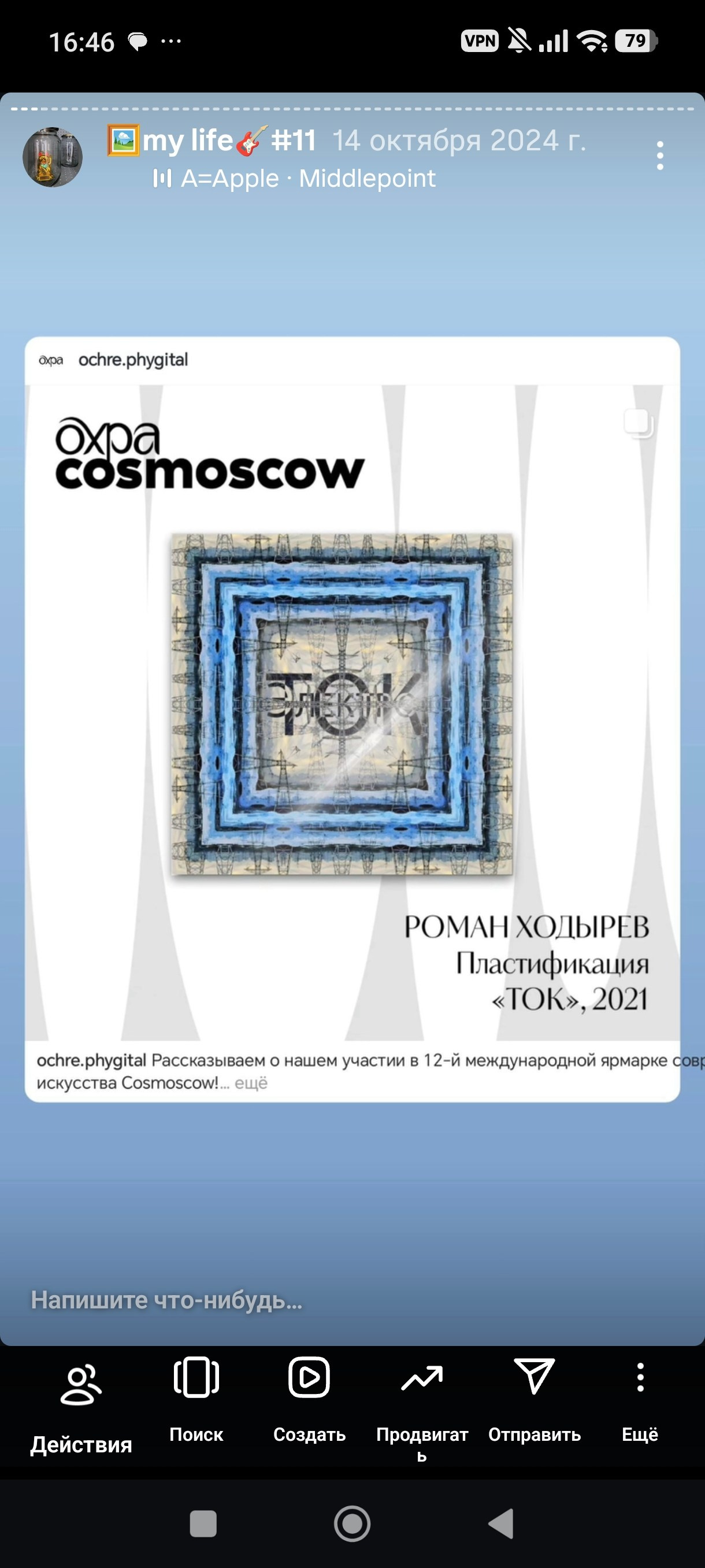 HR — хронология проживания реальности. Роман Ходырев — художник, фотограф, музыкант, эзотериолог. Санкт-Петербург, Рига