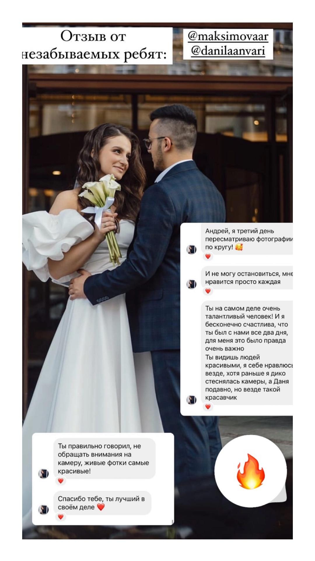 Отзывы. Тертычный Андрей свадебный фотограф