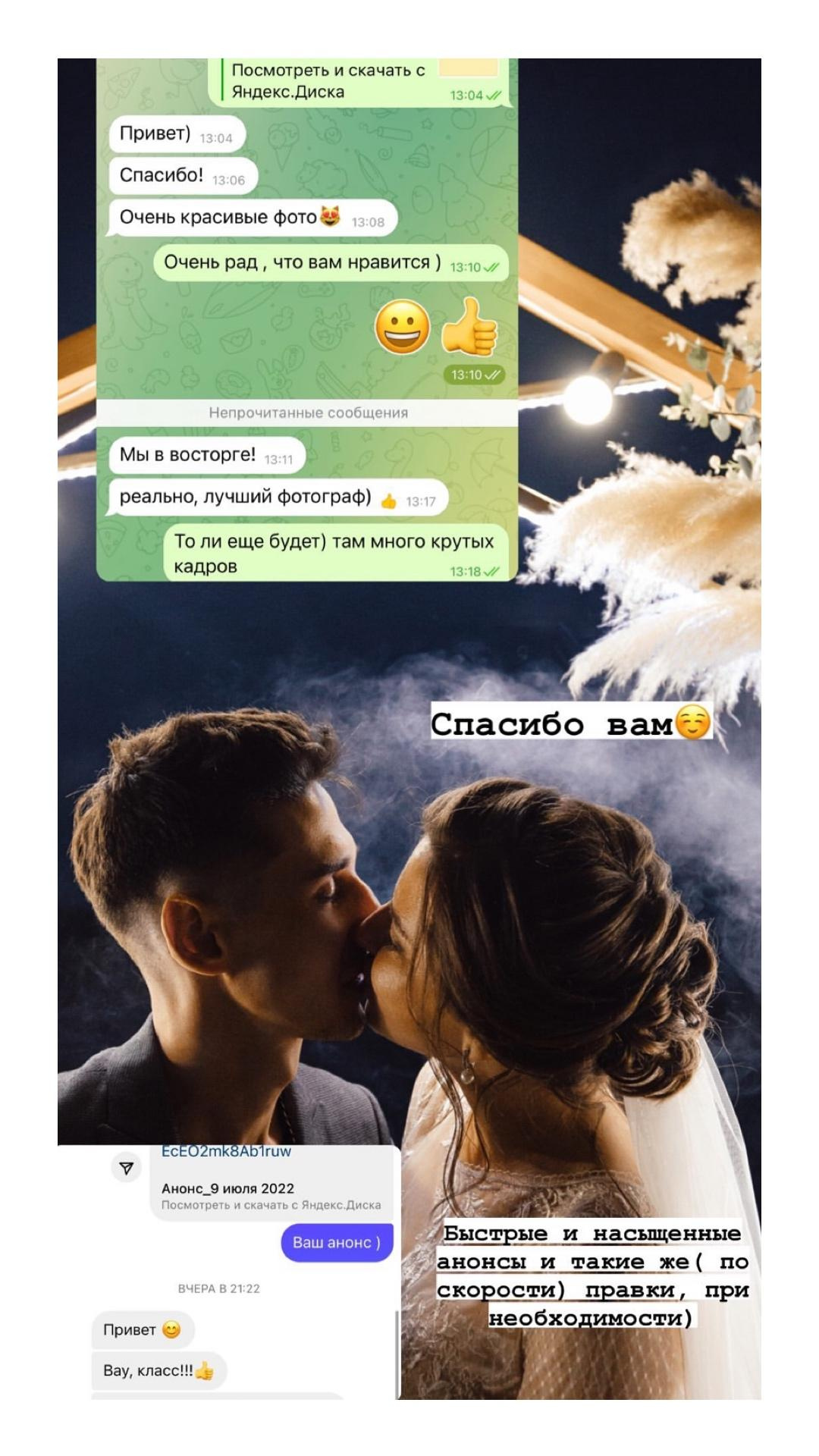 Отзывы. Тертычный Андрей свадебный фотограф