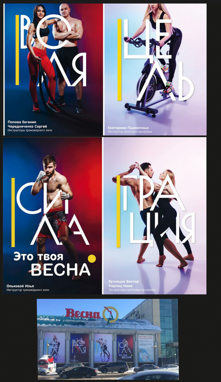 Фитнес. Фотограф Москва