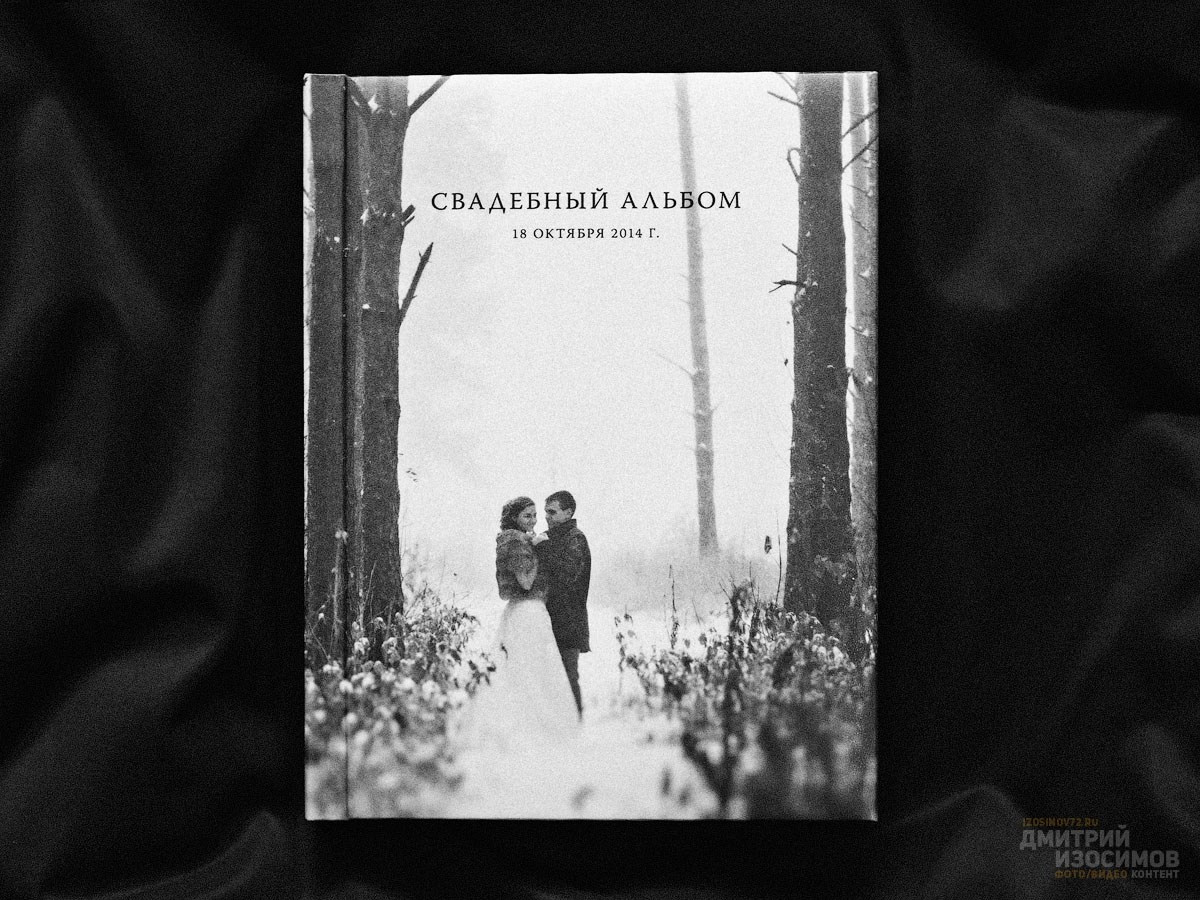 Фотоальбомы