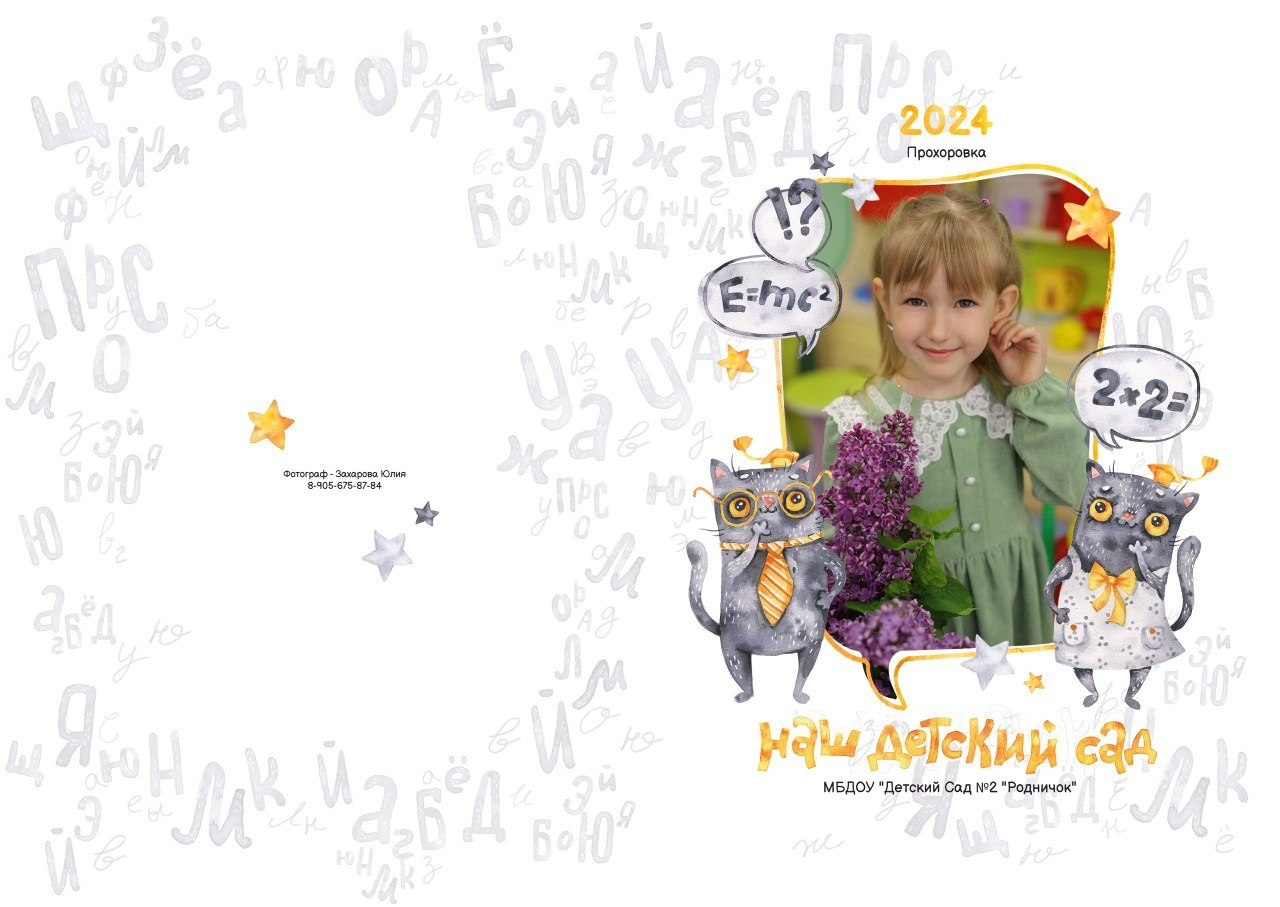 Отзывы. Свадебный и семейный фотограф Захарова Юлия