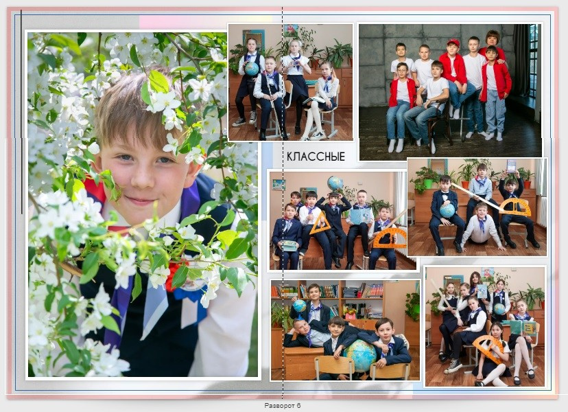 Примеры наполнения альбома. Школьный фотограф г. Чита