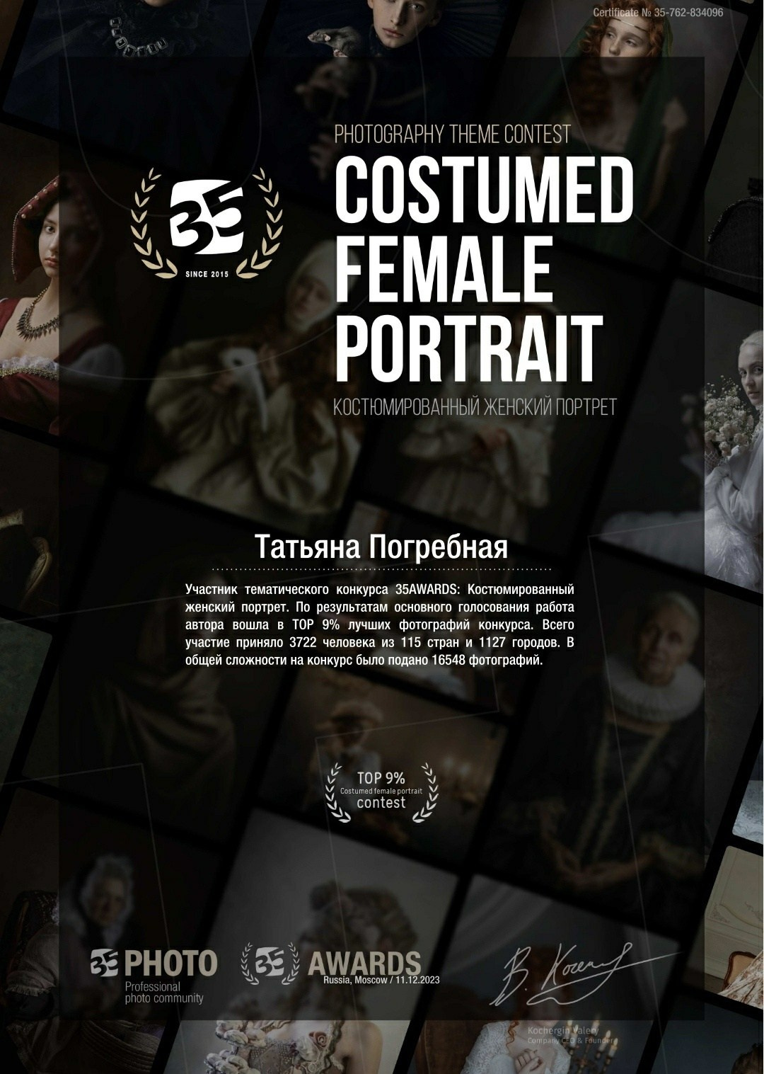 Фотограф в стиле Vogue в Орле