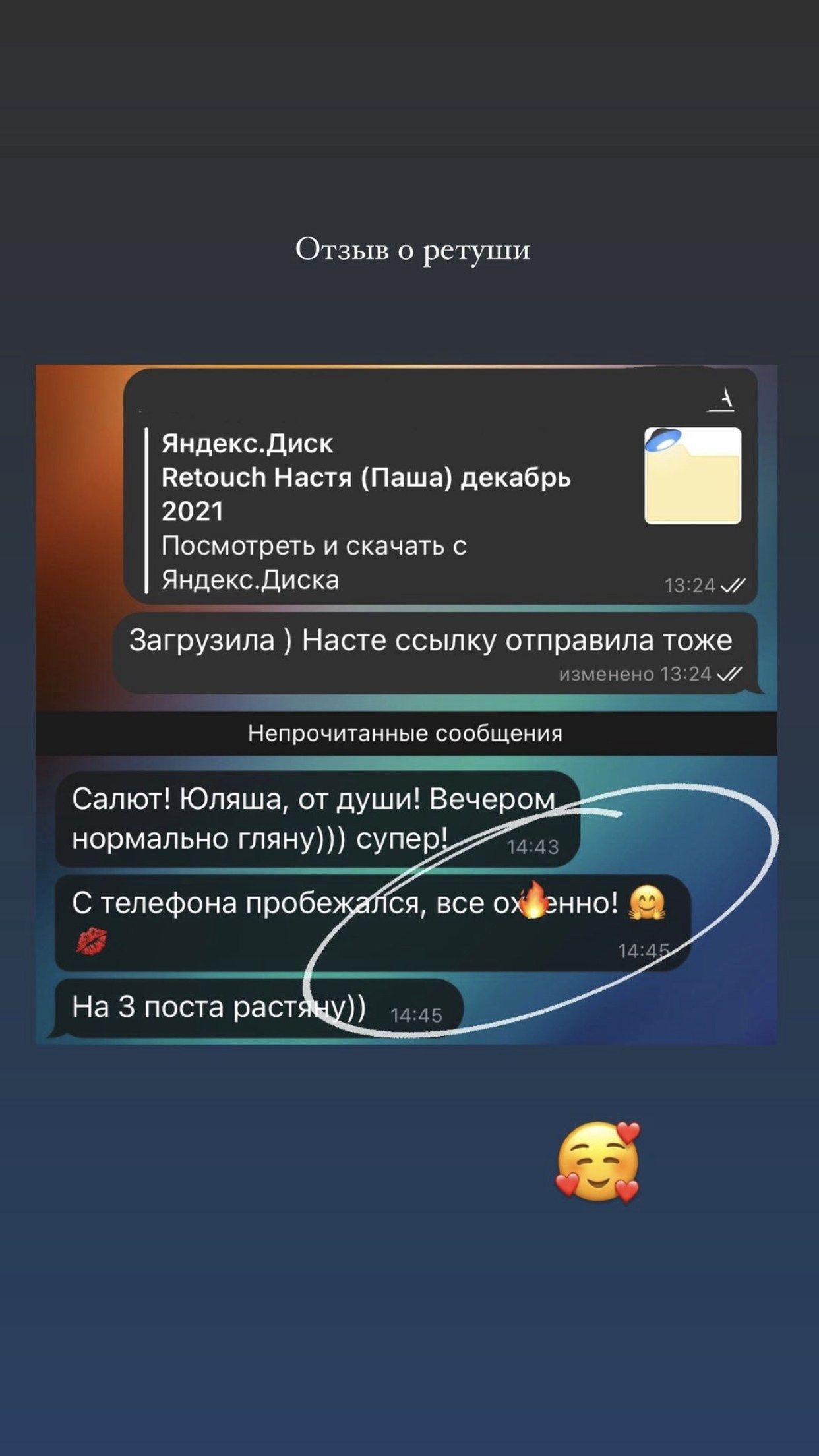 Отзывы. Фотограф в Санкт-Петербурге Юлия Магдич