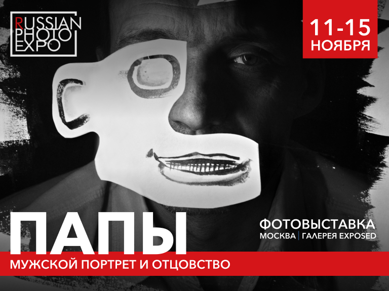 Russian Photo Expo. Art Рhotographer Russia/Moscow