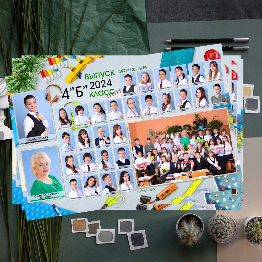 Школа Виньетка+1+общая. Выпускные альбомы в Иваново в детский сад и школу. Александр и Светлана Янкины
