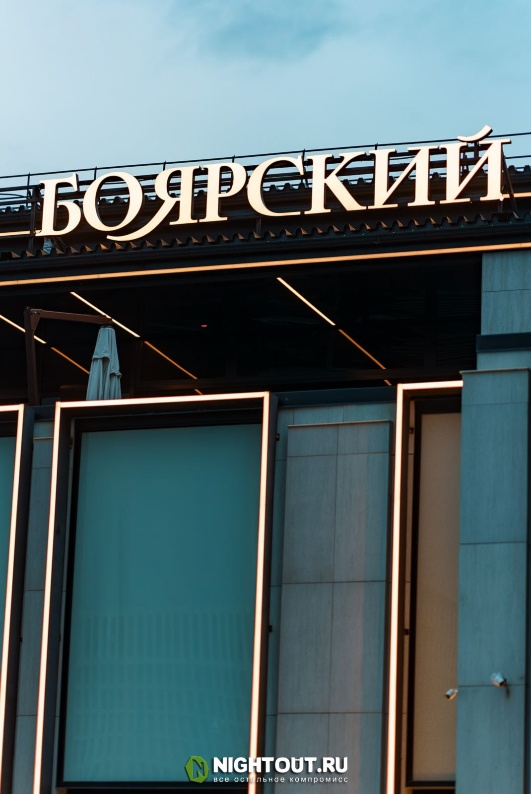 MOSCOW NEVER SLEEP. NIGHTOUT.RU Журнал о ночной жизни города