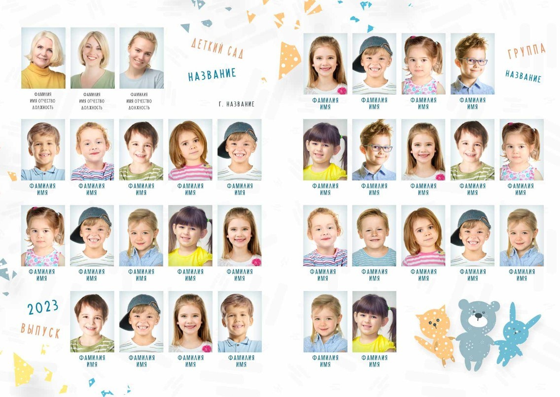 Детские сады (Выпускные альбомы). Фотограф в Комсомольске-на-Амуре