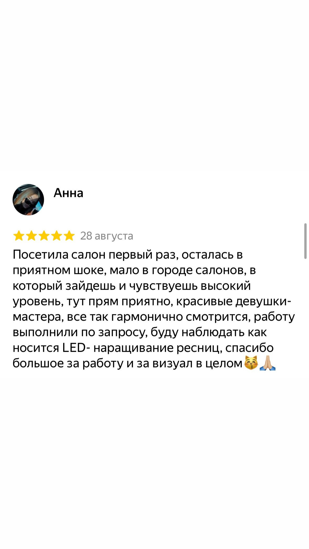 Услуги. Mi Amo салон красоты Пенза