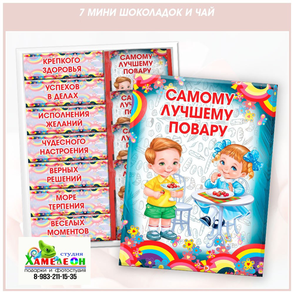 СЛАДКИЕ ПОДАРКИ. Детский и Школьный фотограф Светлана Гулова